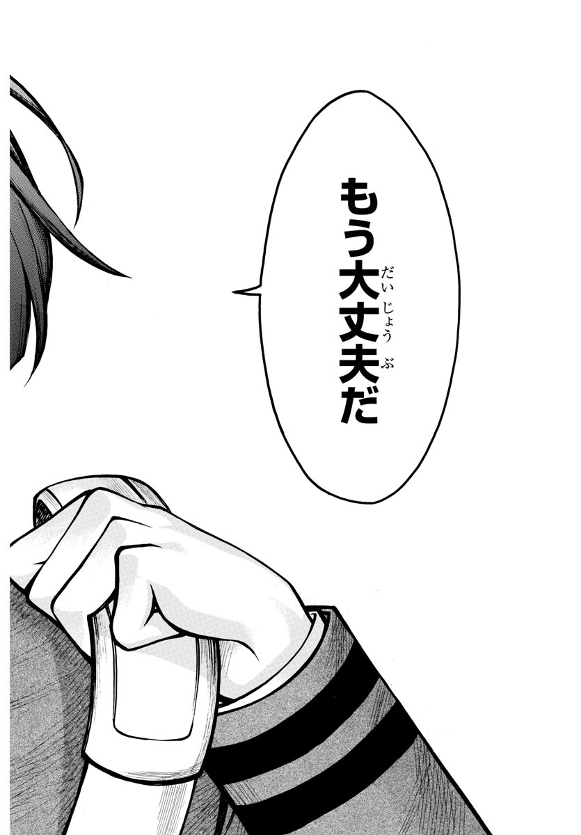 Boryaku no Panzer - Chapter 28 - Page 16