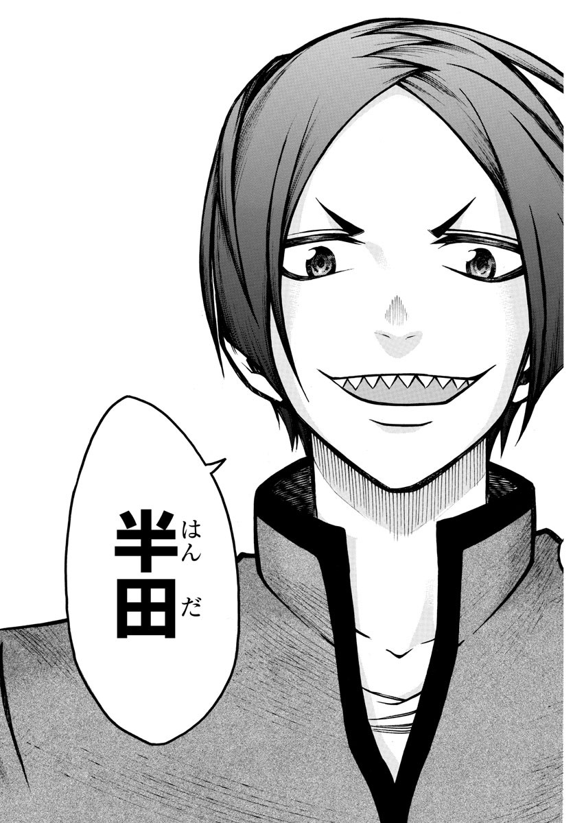 Boryaku no Panzer - Chapter 28 - Page 17