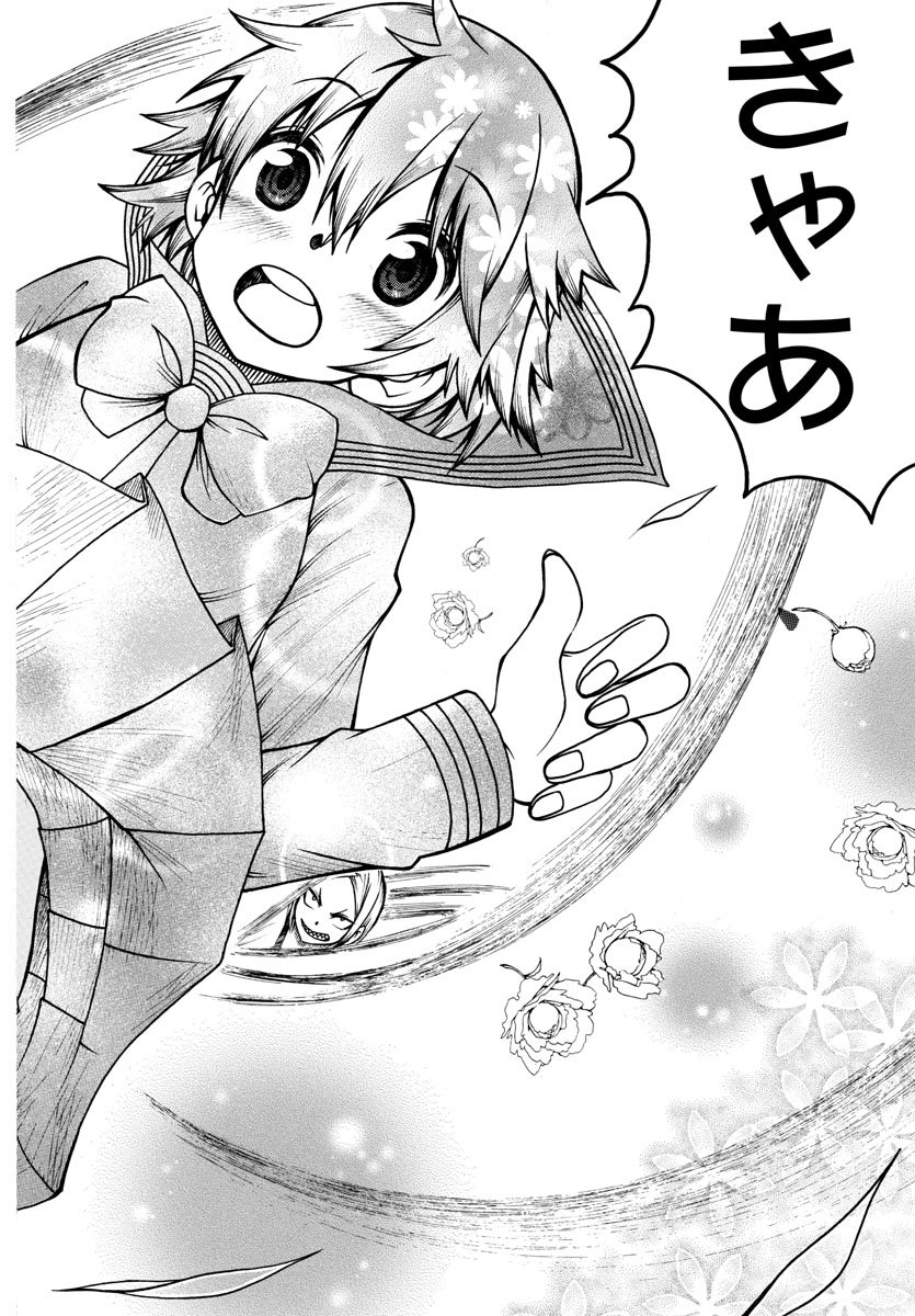 Boryaku no Panzer - Chapter 29 - Page 18