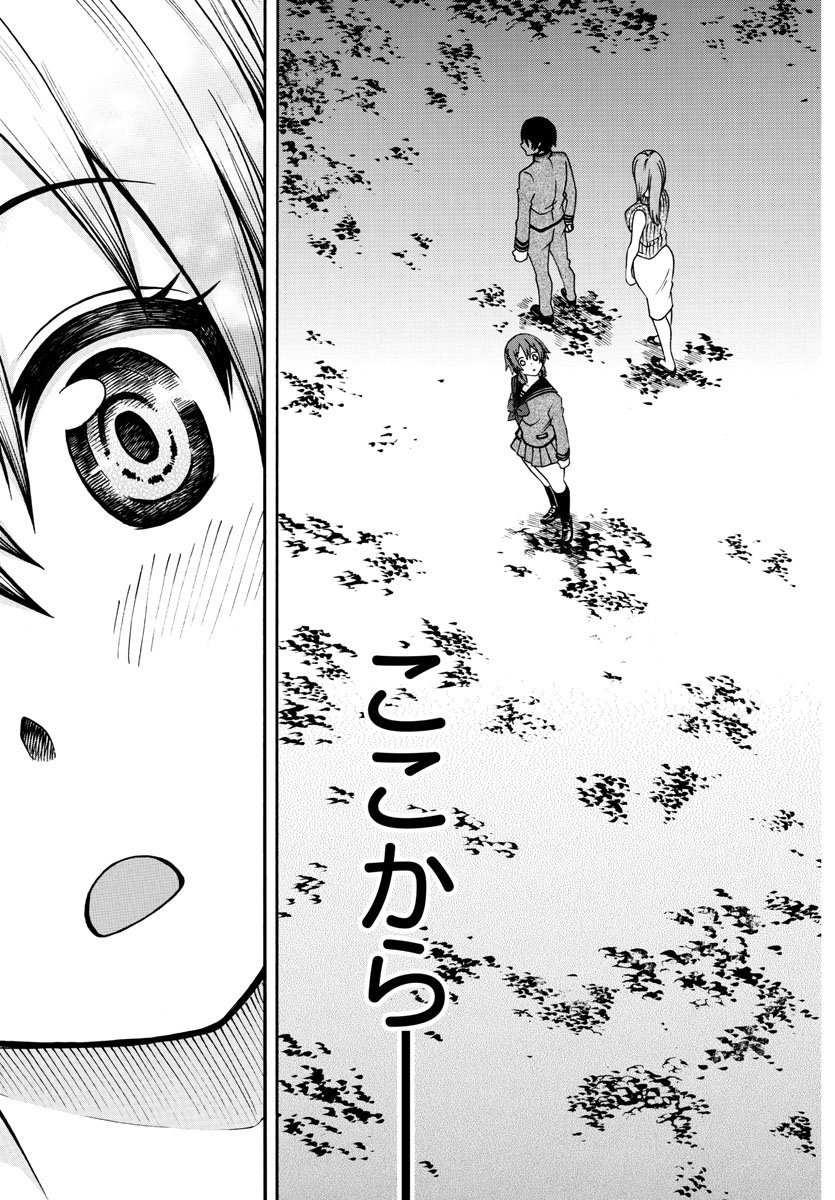 Boryaku no Panzer - Chapter 31 - Page 17