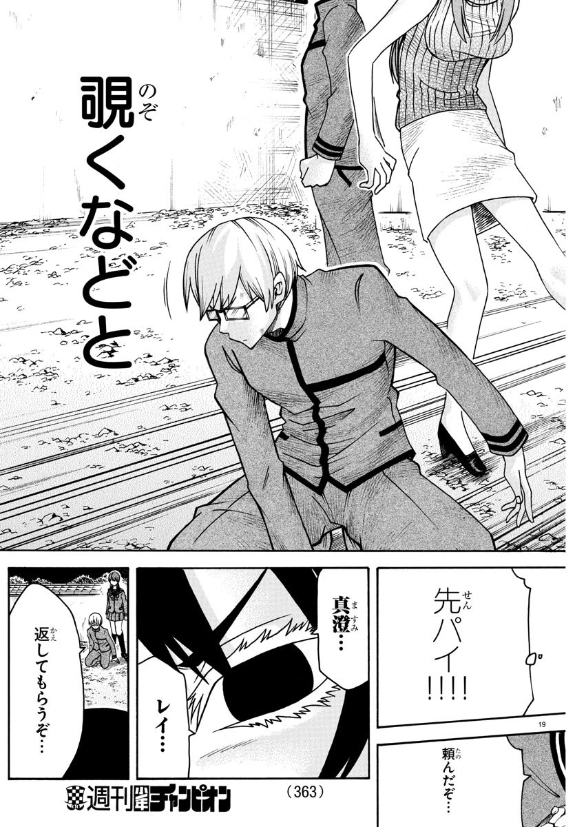 Boryaku no Panzer - Chapter 31 - Page 19