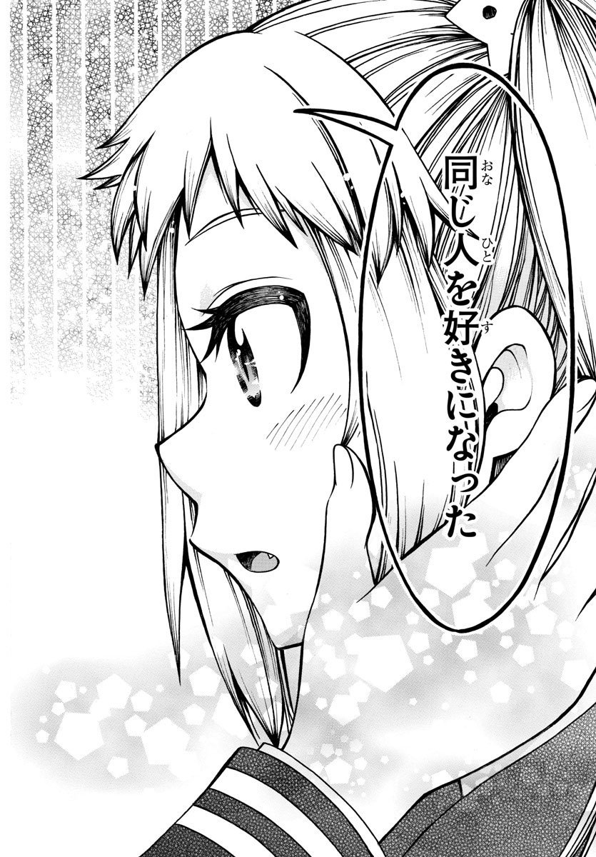 Boryaku no Panzer - Chapter 31 - Page 6