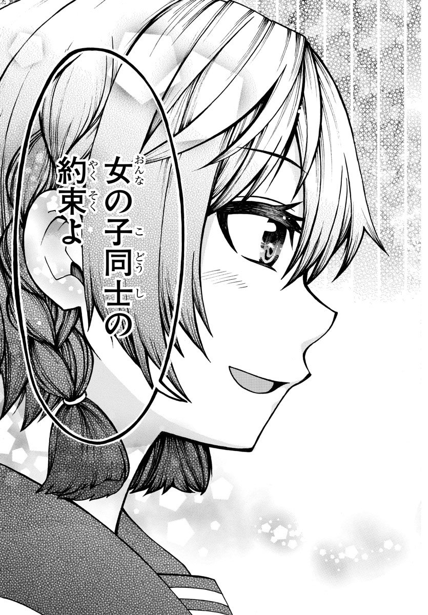 Boryaku no Panzer - Chapter 31 - Page 7