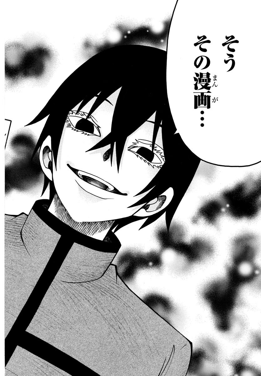 Boryaku no Panzer - Chapter 32 - Page 12