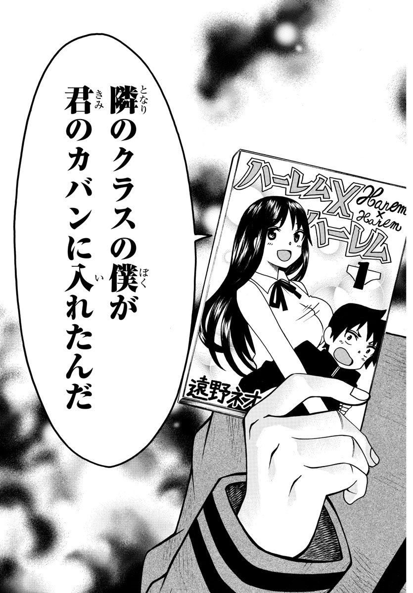 Boryaku no Panzer - Chapter 32 - Page 13