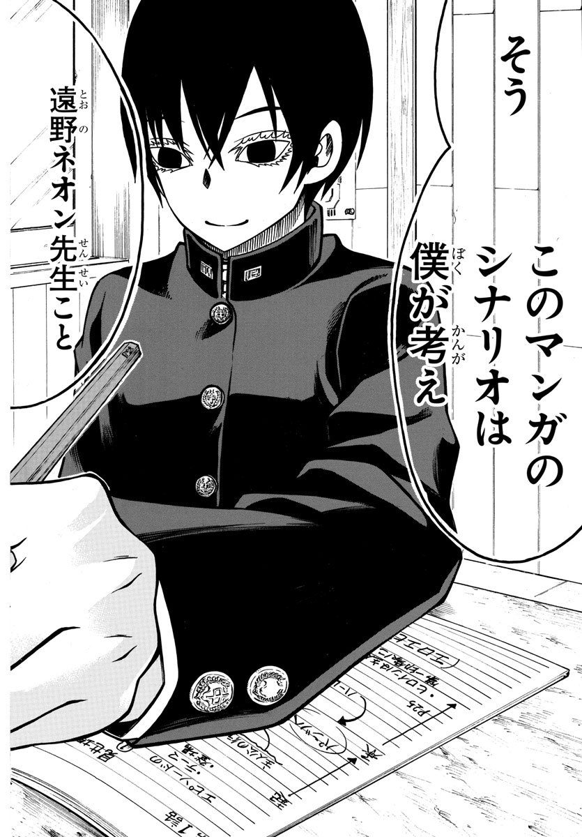 Boryaku no Panzer - Chapter 32 - Page 16