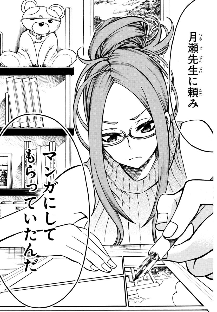 Boryaku no Panzer - Chapter 32 - Page 17