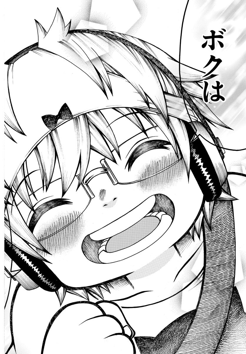 Boryaku no Panzer - Chapter 33 - Page 16