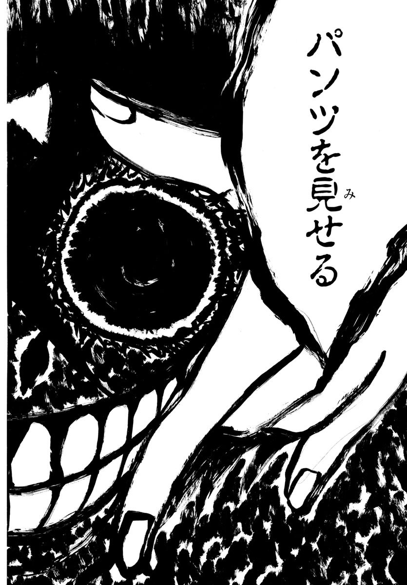 Boryaku no Panzer - Chapter 34 - Page 4