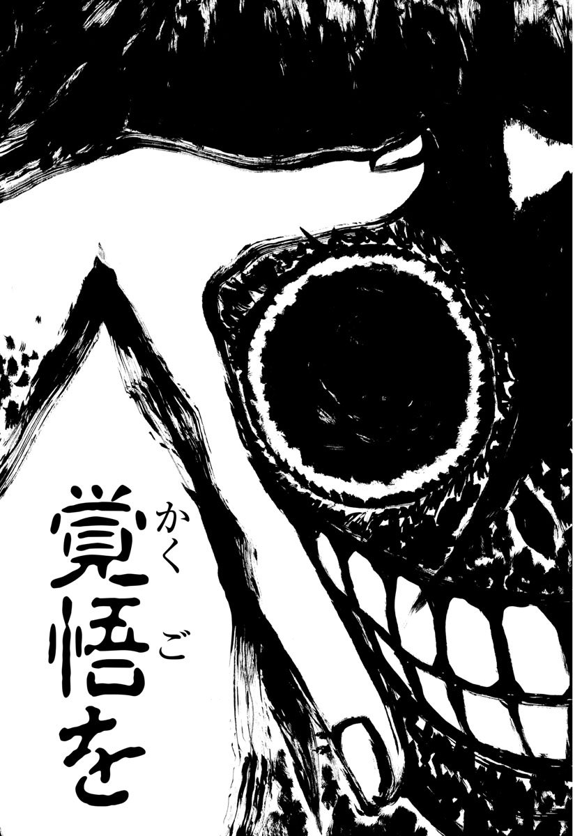 Boryaku no Panzer - Chapter 34 - Page 5