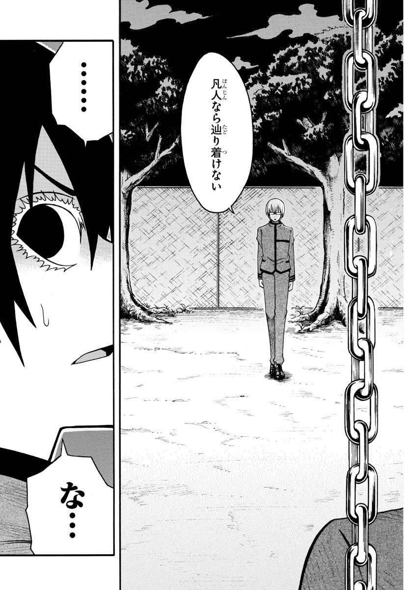 Boryaku no Panzer - Chapter 34 - Page 9