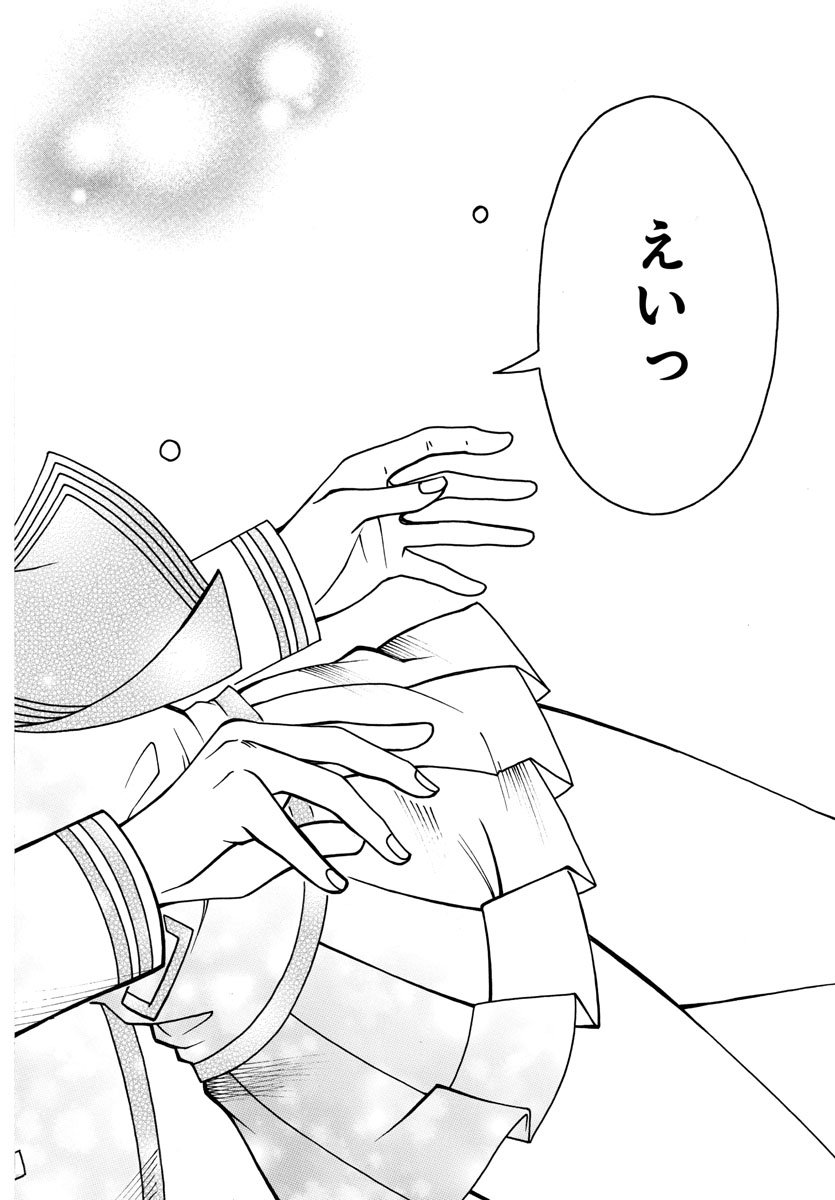 Boryaku no Panzer - Chapter 35 - Page 14