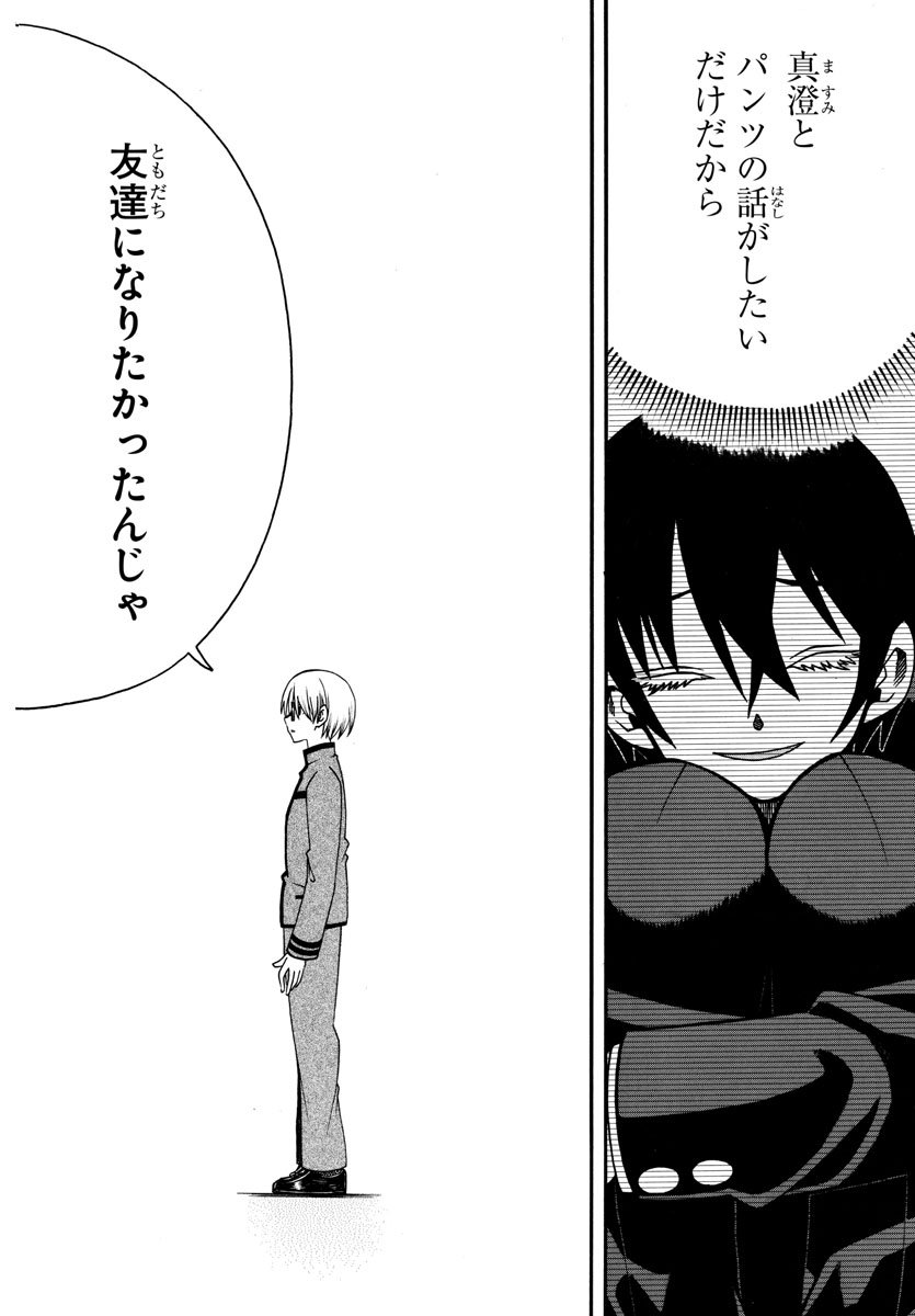 Boryaku no Panzer - Chapter 35 - Page 8