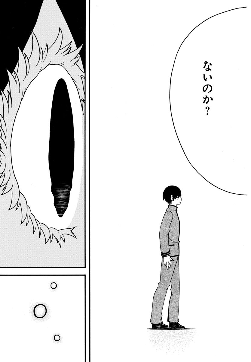 Boryaku no Panzer - Chapter 35 - Page 9