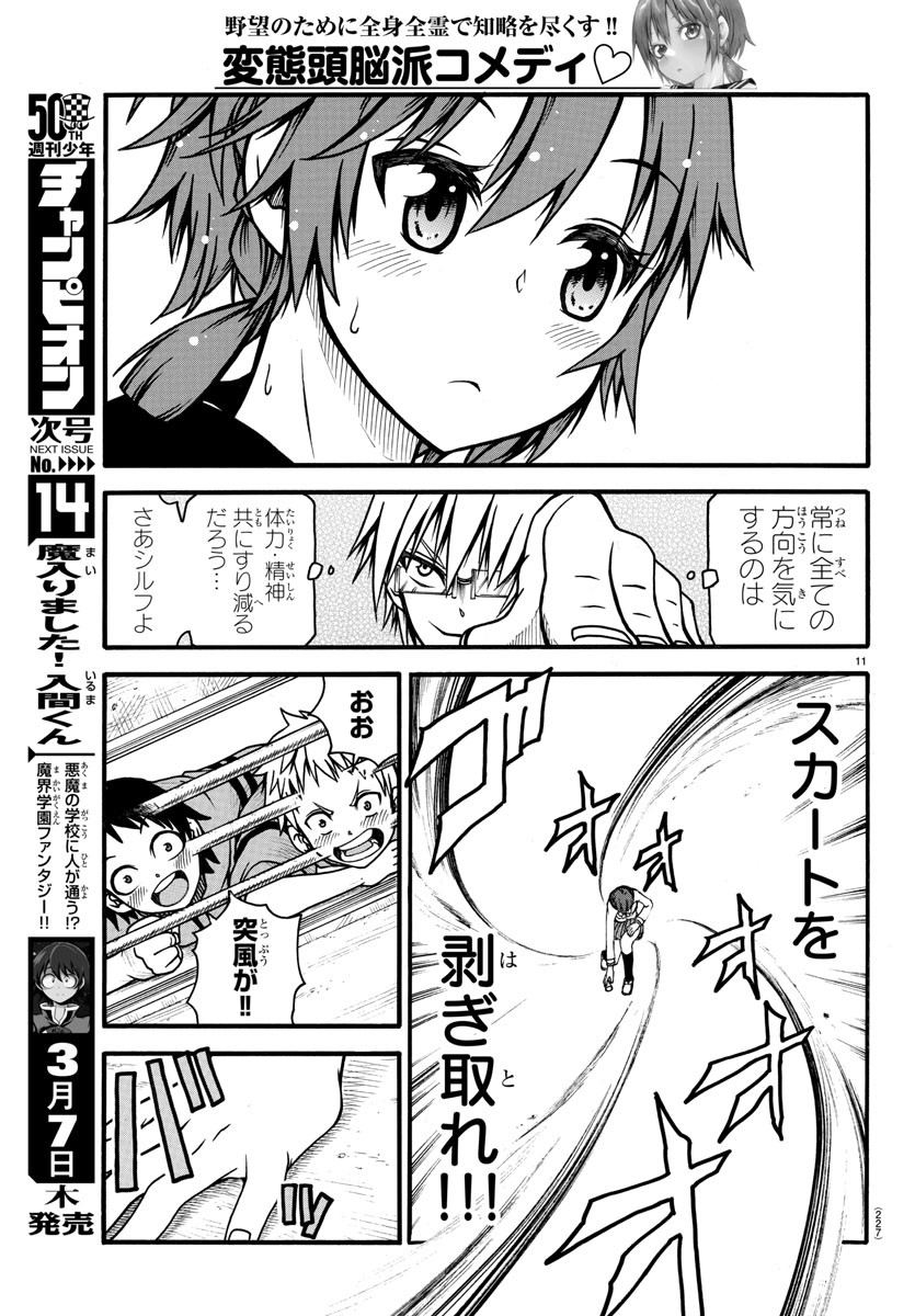 Boryaku no Panzer - Chapter 5 - Page 12