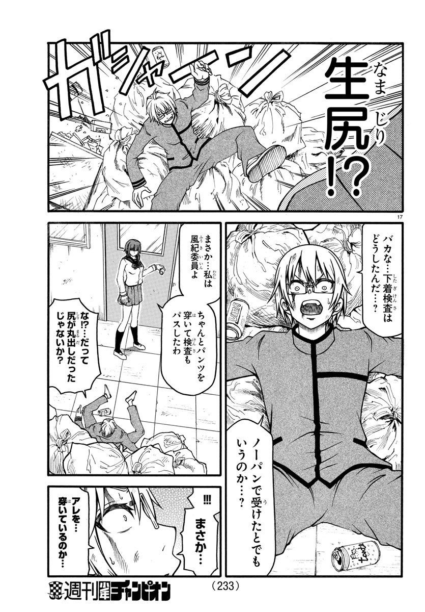 Boryaku no Panzer - Chapter 5 - Page 18