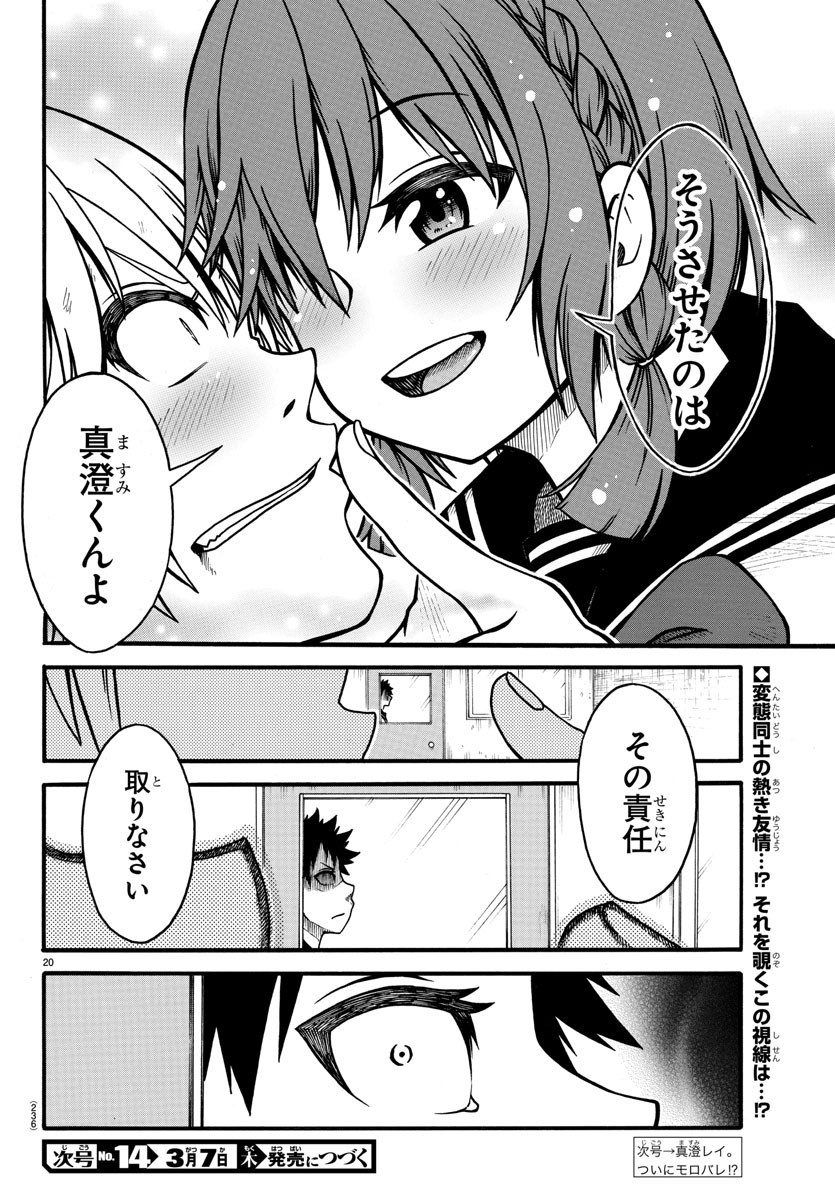 Boryaku no Panzer - Chapter 5 - Page 21