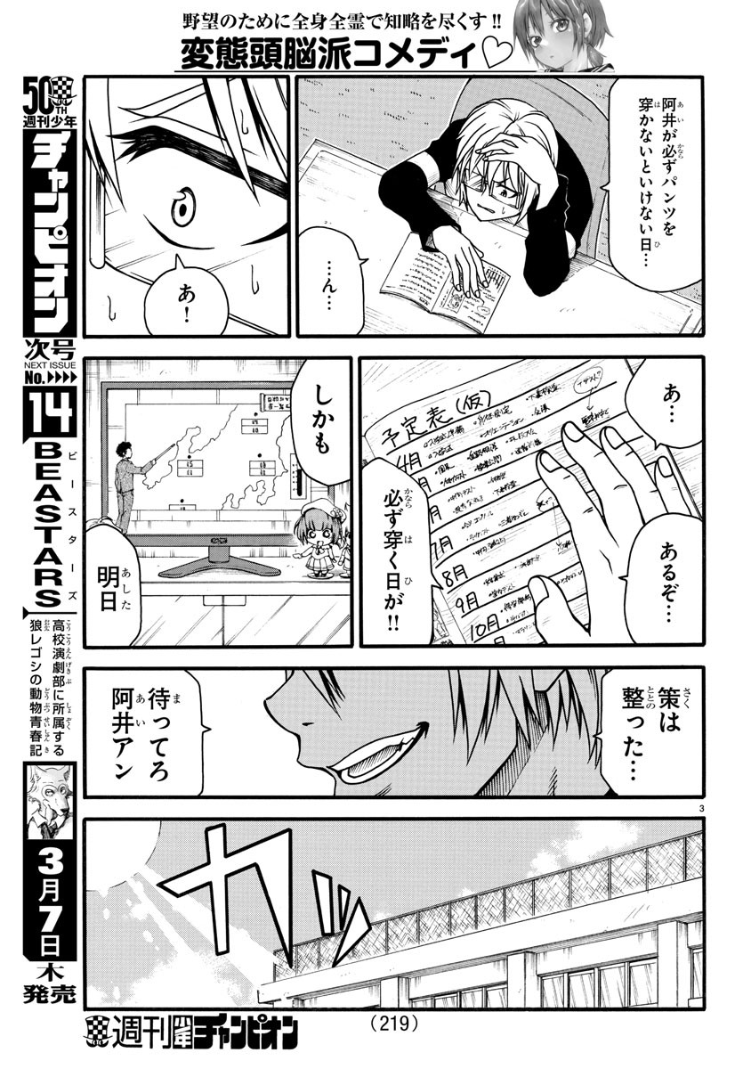 Boryaku no Panzer - Chapter 5 - Page 4