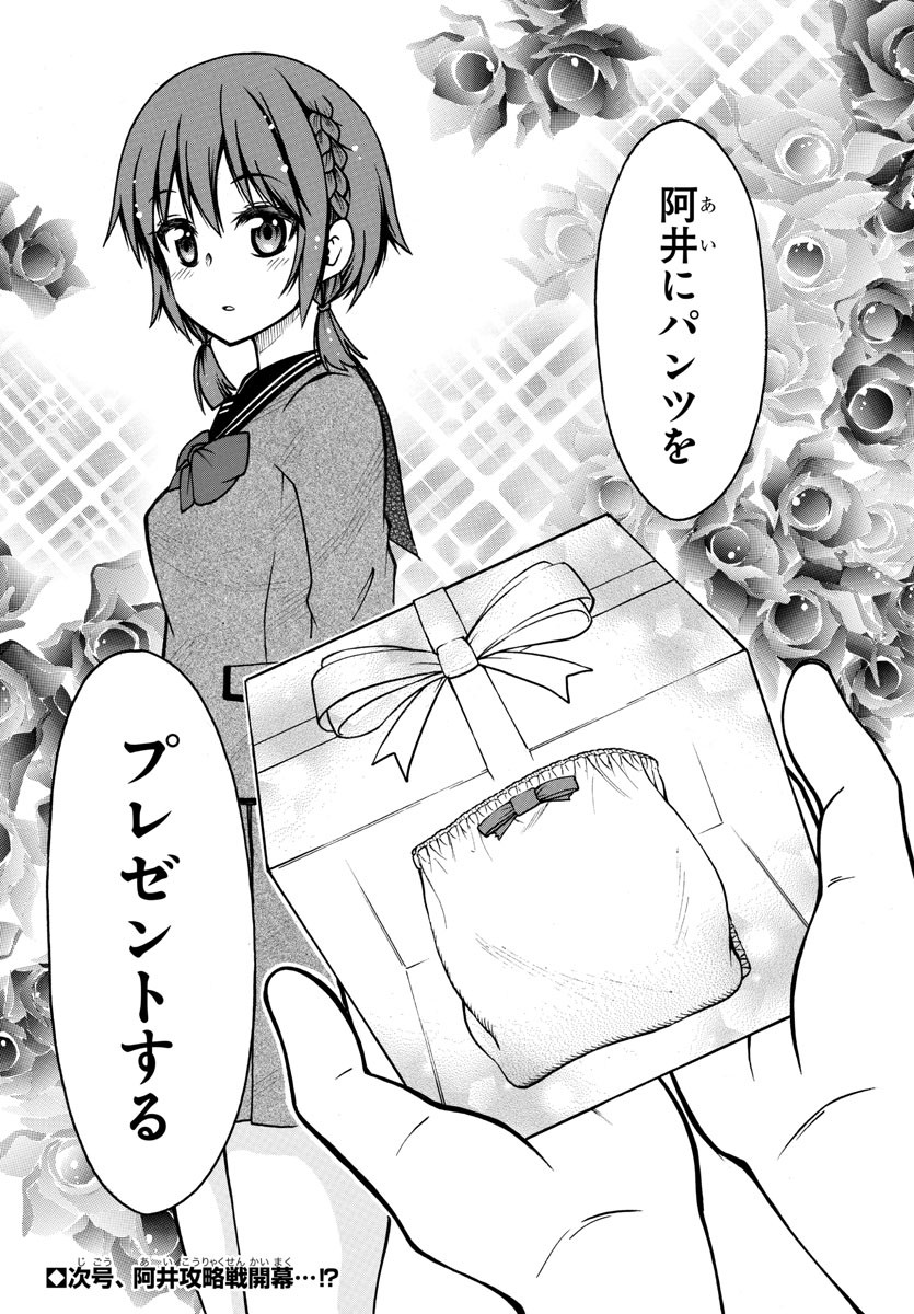 Boryaku no Panzer - Chapter 6 - Page 20