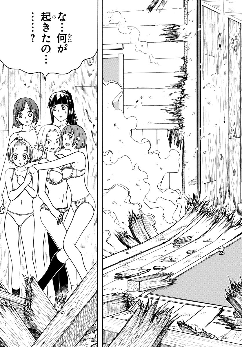 Boryaku no Panzer - Chapter 9 - Page 13