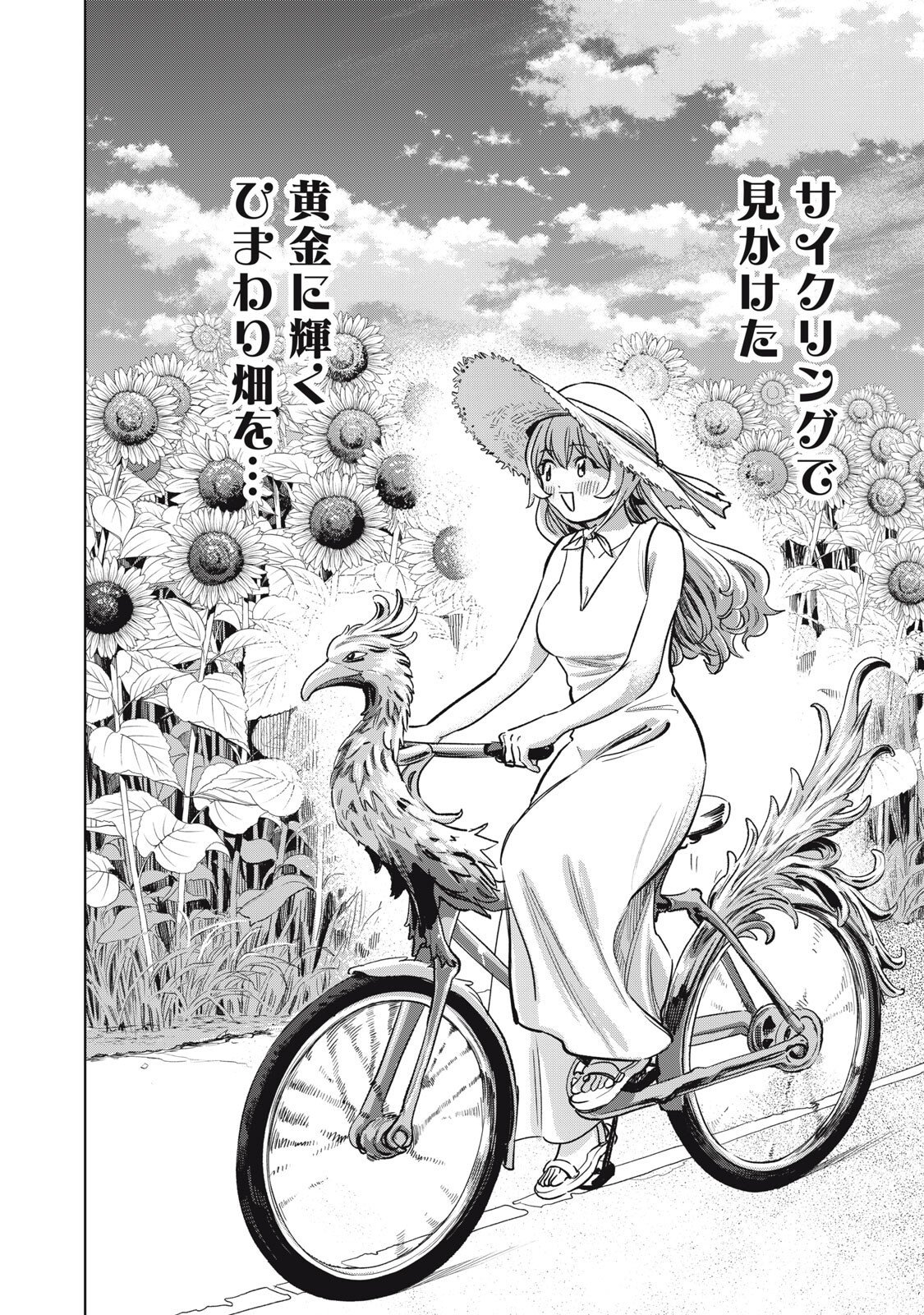 Botsuraku Reiko No Cinderella Gurume - Chapter 12 - Page 16