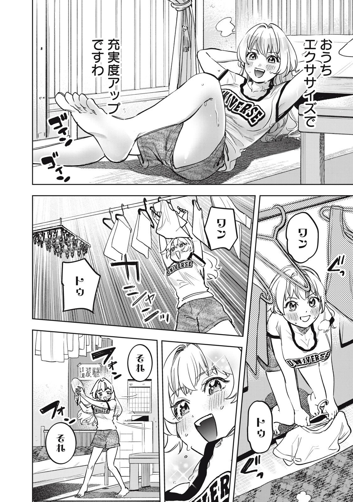 Botsuraku Reiko No Cinderella Gurume - Chapter 12 - Page 6