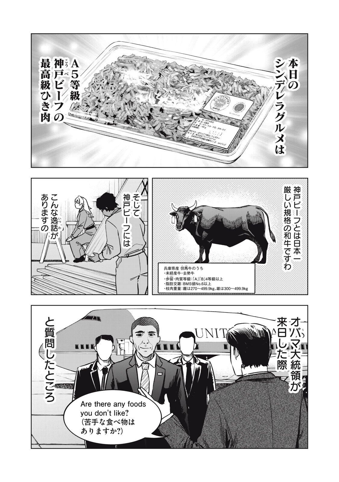 Botsuraku Reiko No Cinderella Gurume - Chapter 15 - Page 2