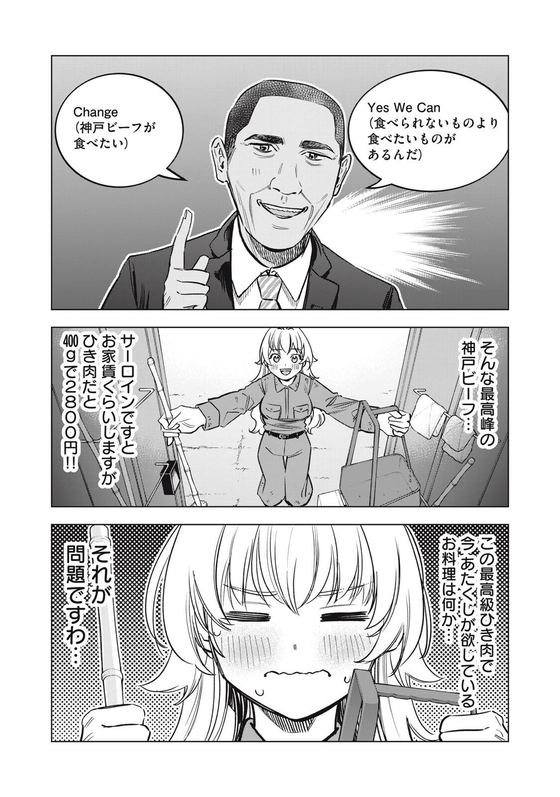 Botsuraku Reiko No Cinderella Gurume - Chapter 15 - Page 3