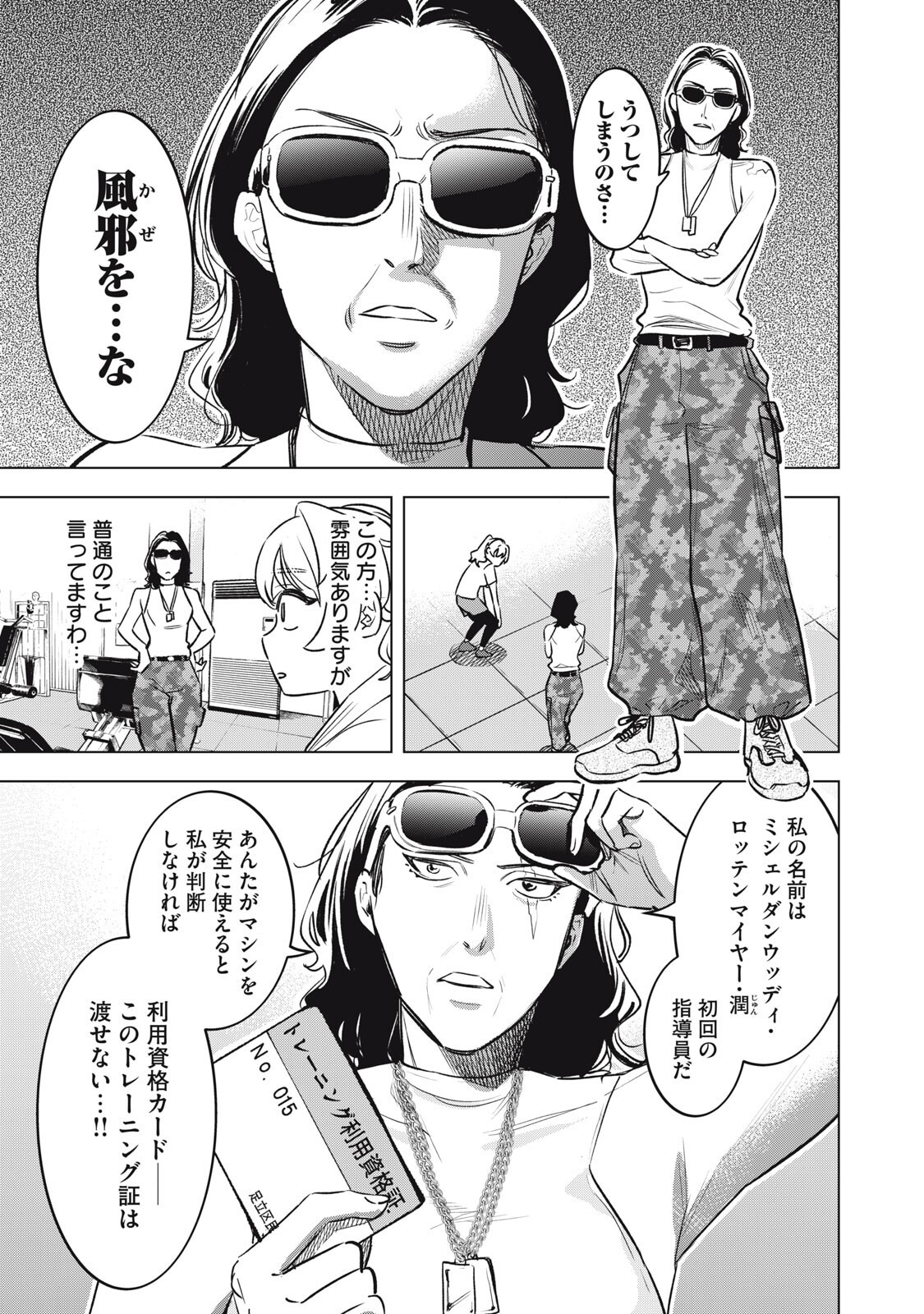 Botsuraku Reiko No Cinderella Gurume - Chapter 18 - Page 3