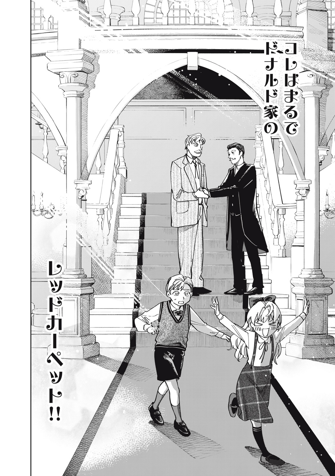 Botsuraku Reiko No Cinderella Gurume - Chapter 2 - Page 16