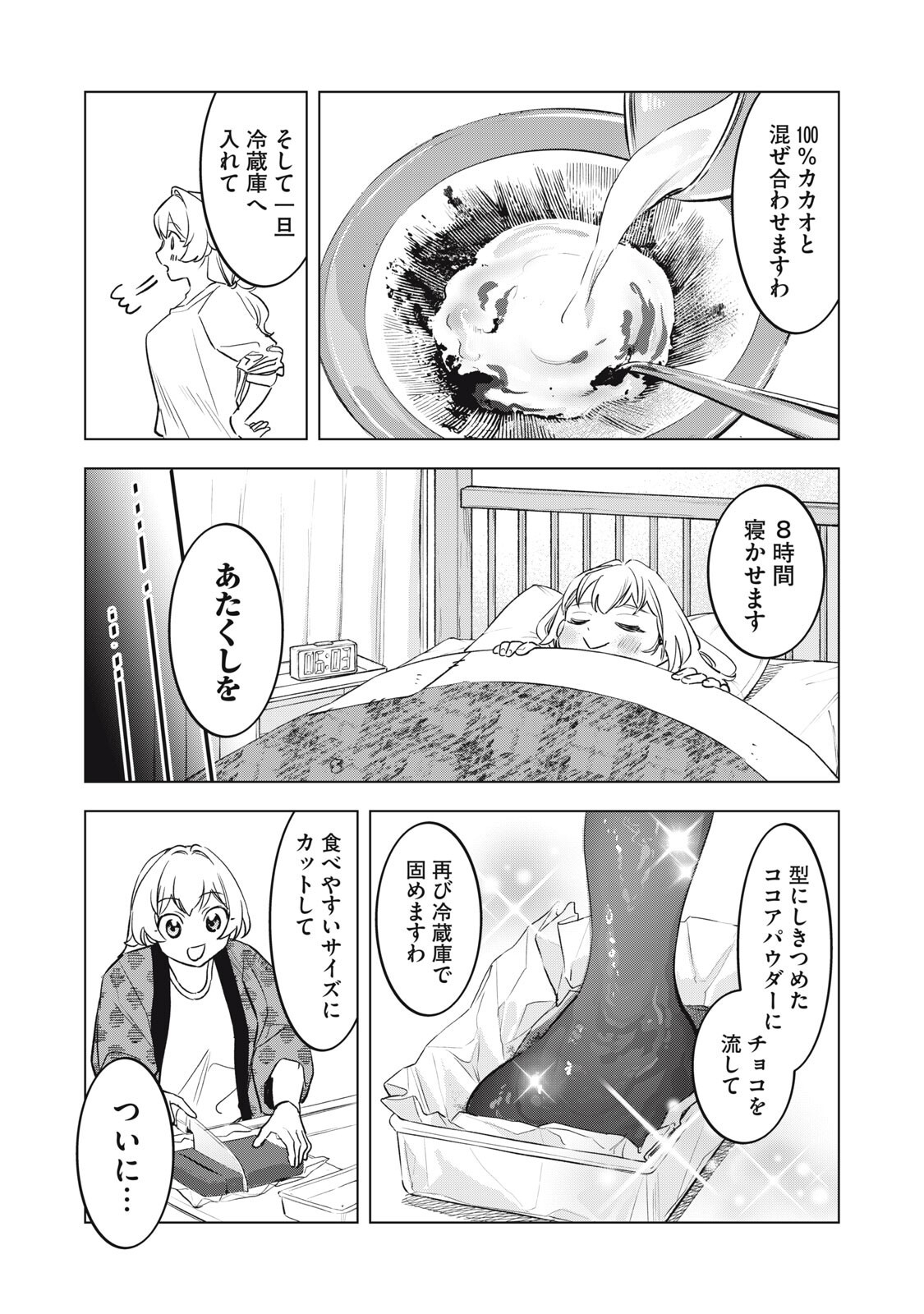 Botsuraku Reiko No Cinderella Gurume - Chapter 20 - Page 11