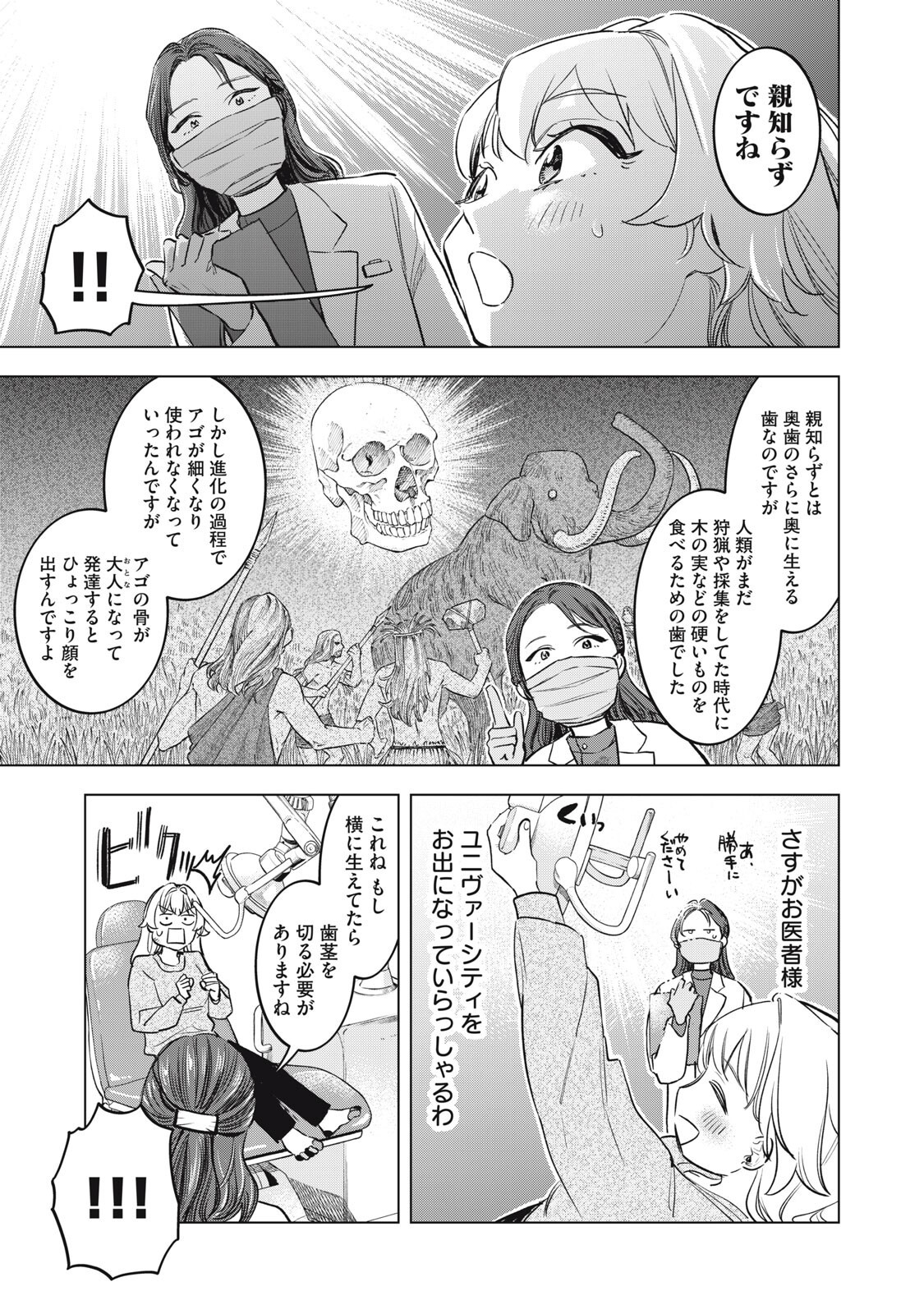 Botsuraku Reiko No Cinderella Gurume - Chapter 22 - Page 5