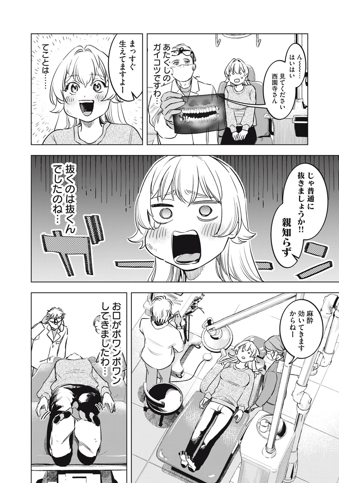 Botsuraku Reiko No Cinderella Gurume - Chapter 22 - Page 8