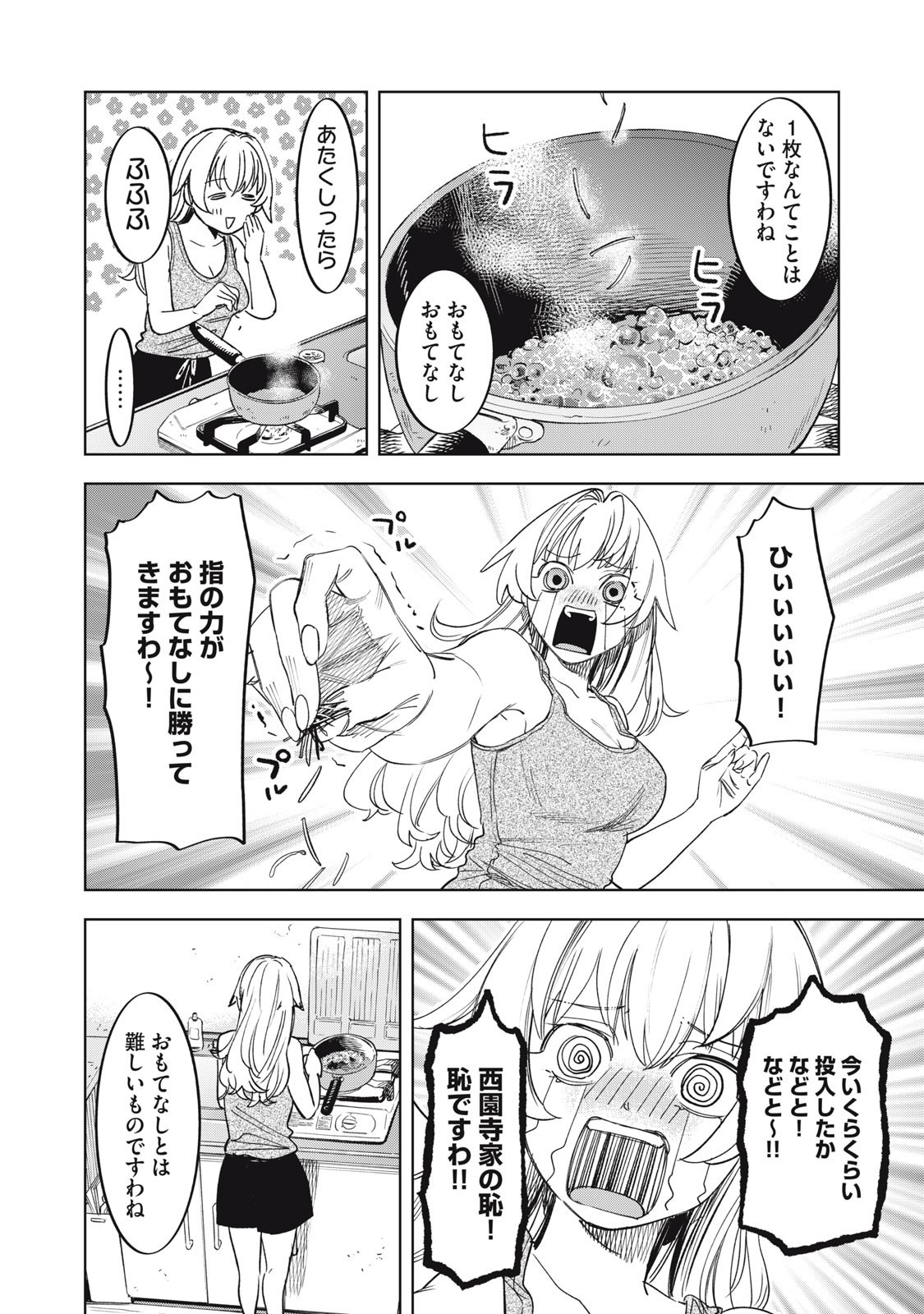 Botsuraku Reiko No Cinderella Gurume - Chapter 5 - Page 10