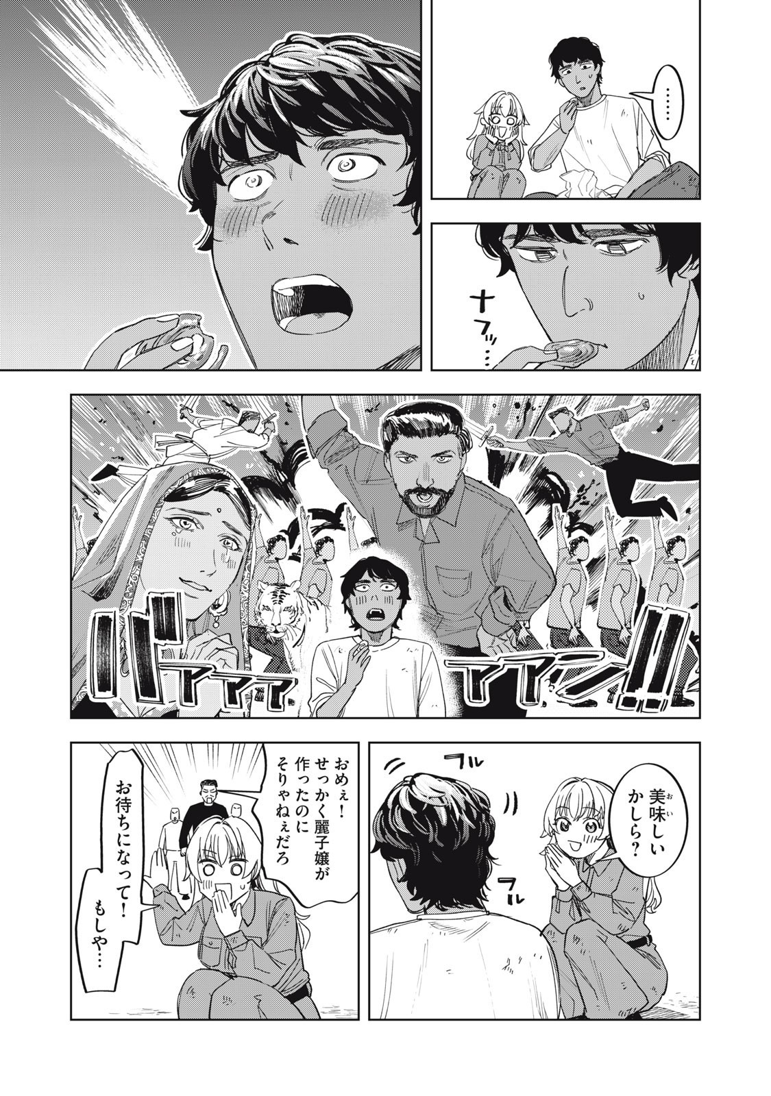 Botsuraku Reiko No Cinderella Gurume - Chapter 5 - Page 15