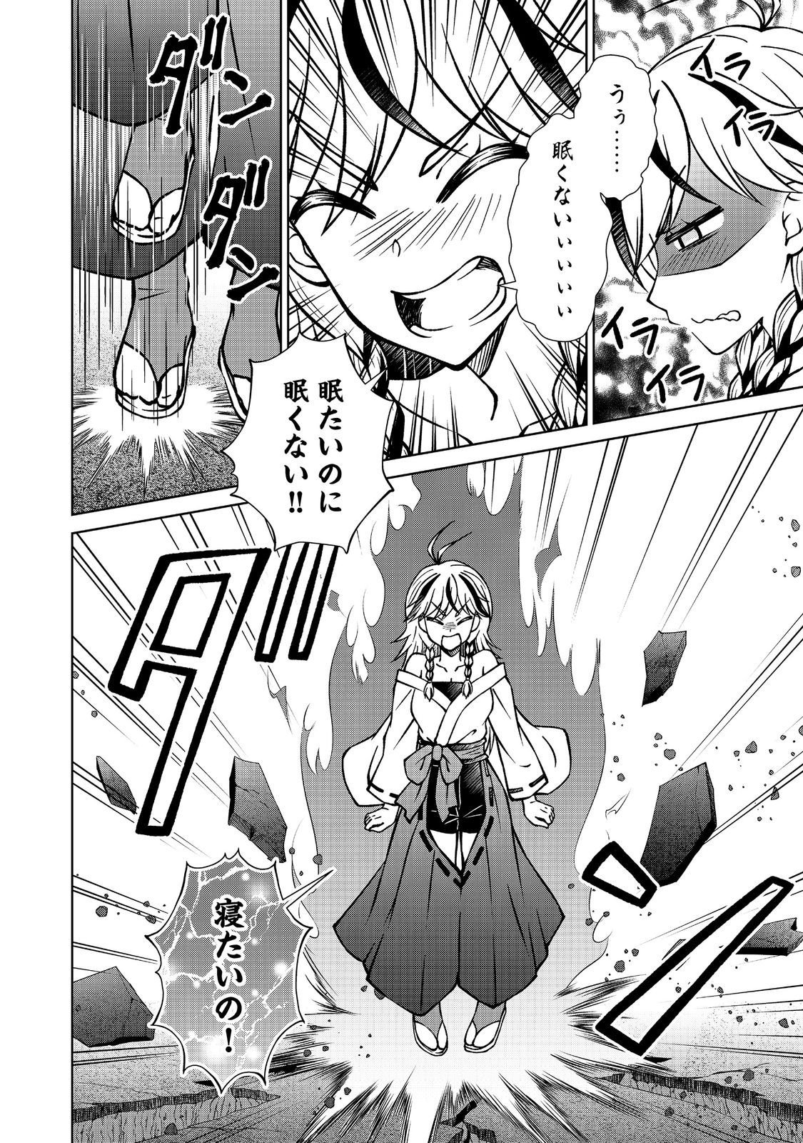 Botsuraku Yotei no Kizoku dakedo, Hima datta kara Mahou wo Kiwamete Mita - Chapter 54.2 - Page 6