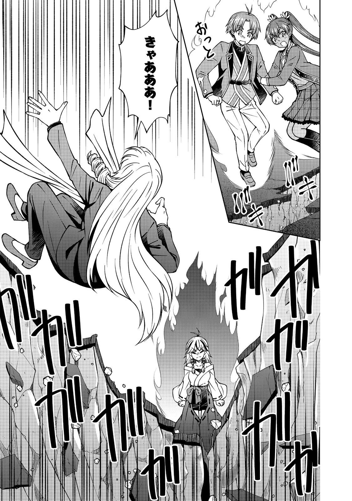 Botsuraku Yotei no Kizoku dakedo, Hima datta kara Mahou wo Kiwamete Mita - Chapter 54.2 - Page 7