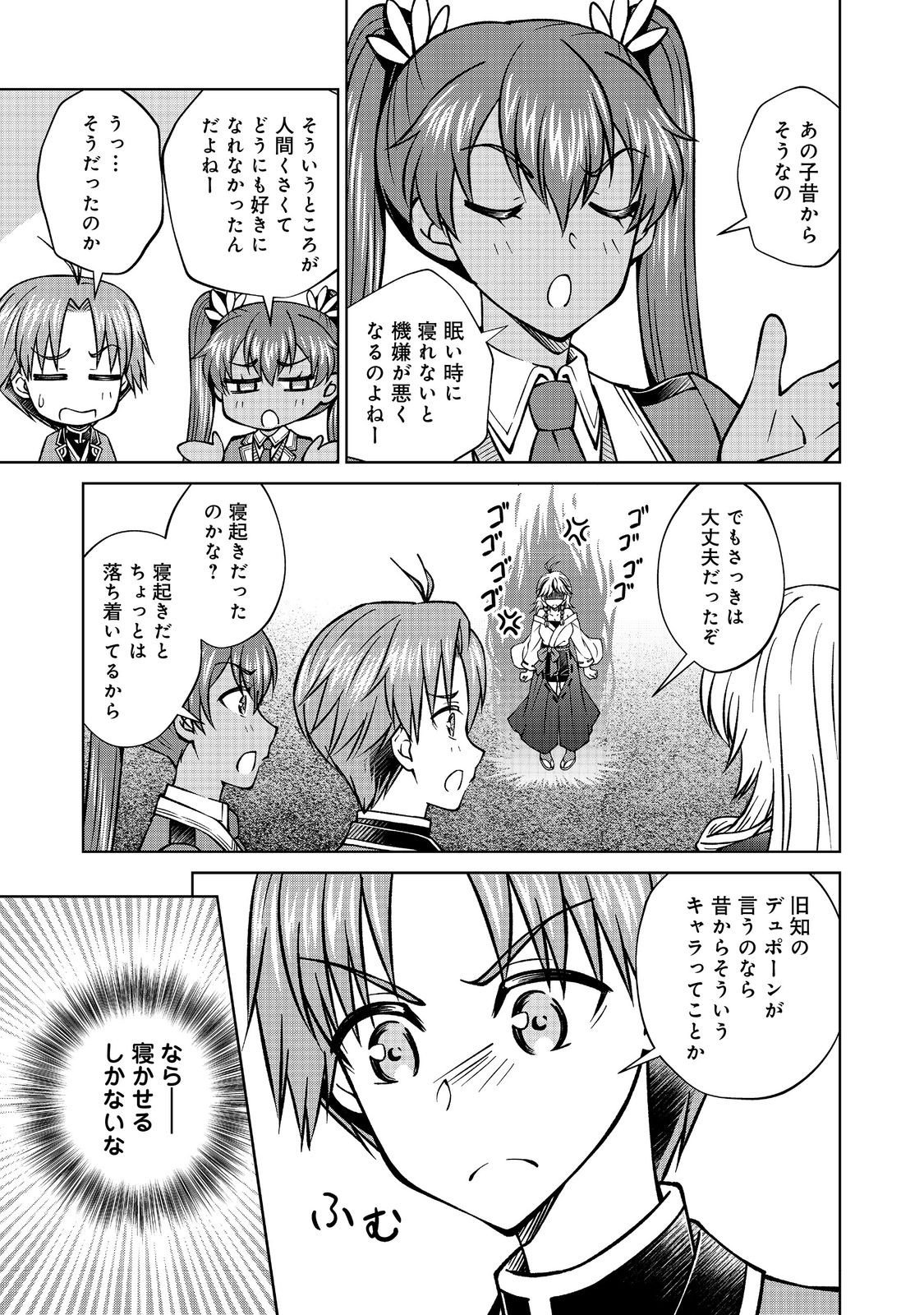 Botsuraku Yotei no Kizoku dakedo, Hima datta kara Mahou wo Kiwamete Mita - Chapter 54.2 - Page 9