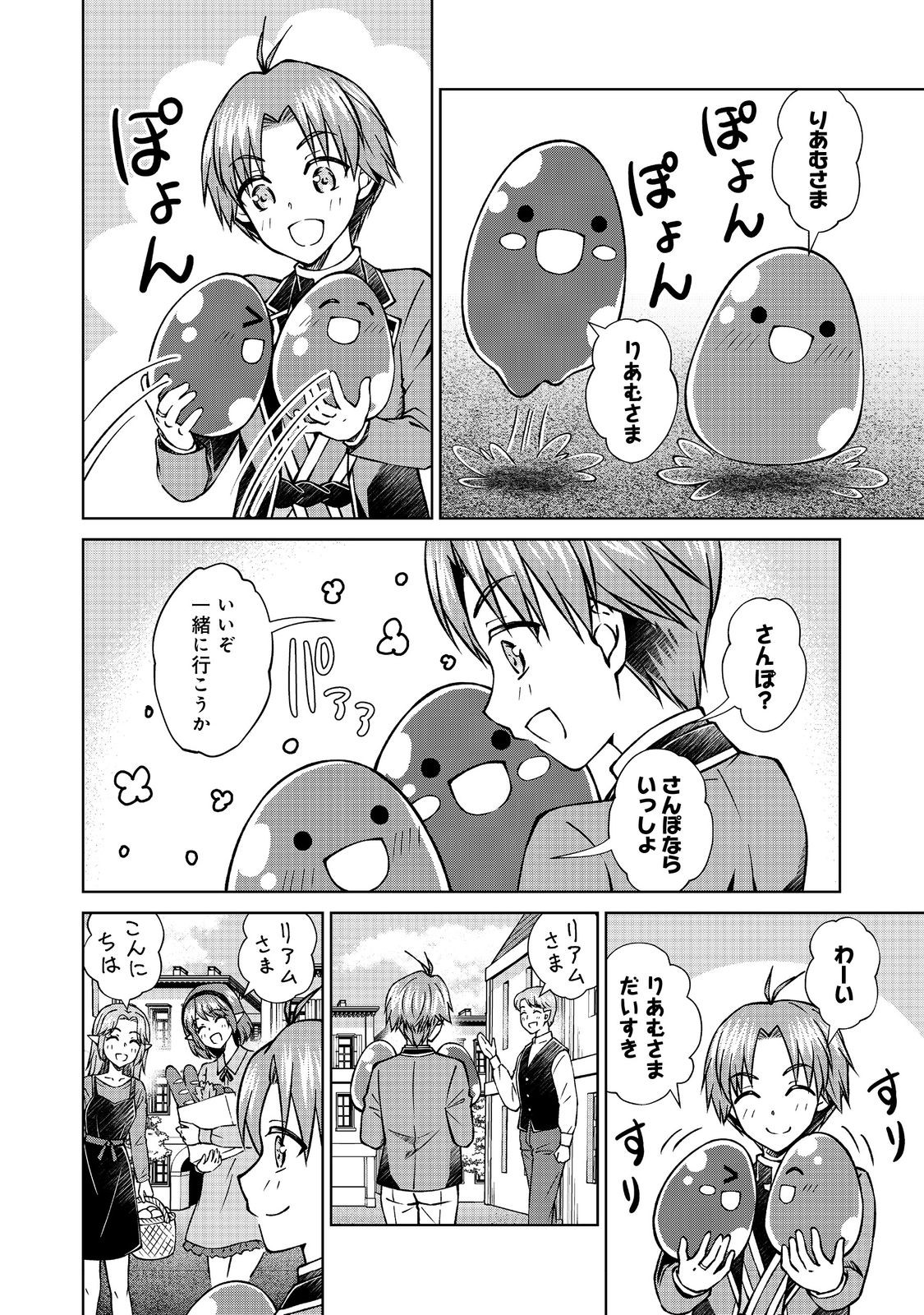 Botsuraku Yotei no Kizoku dakedo, Hima datta kara Mahou wo Kiwamete Mita - Chapter 56.1 - Page 2