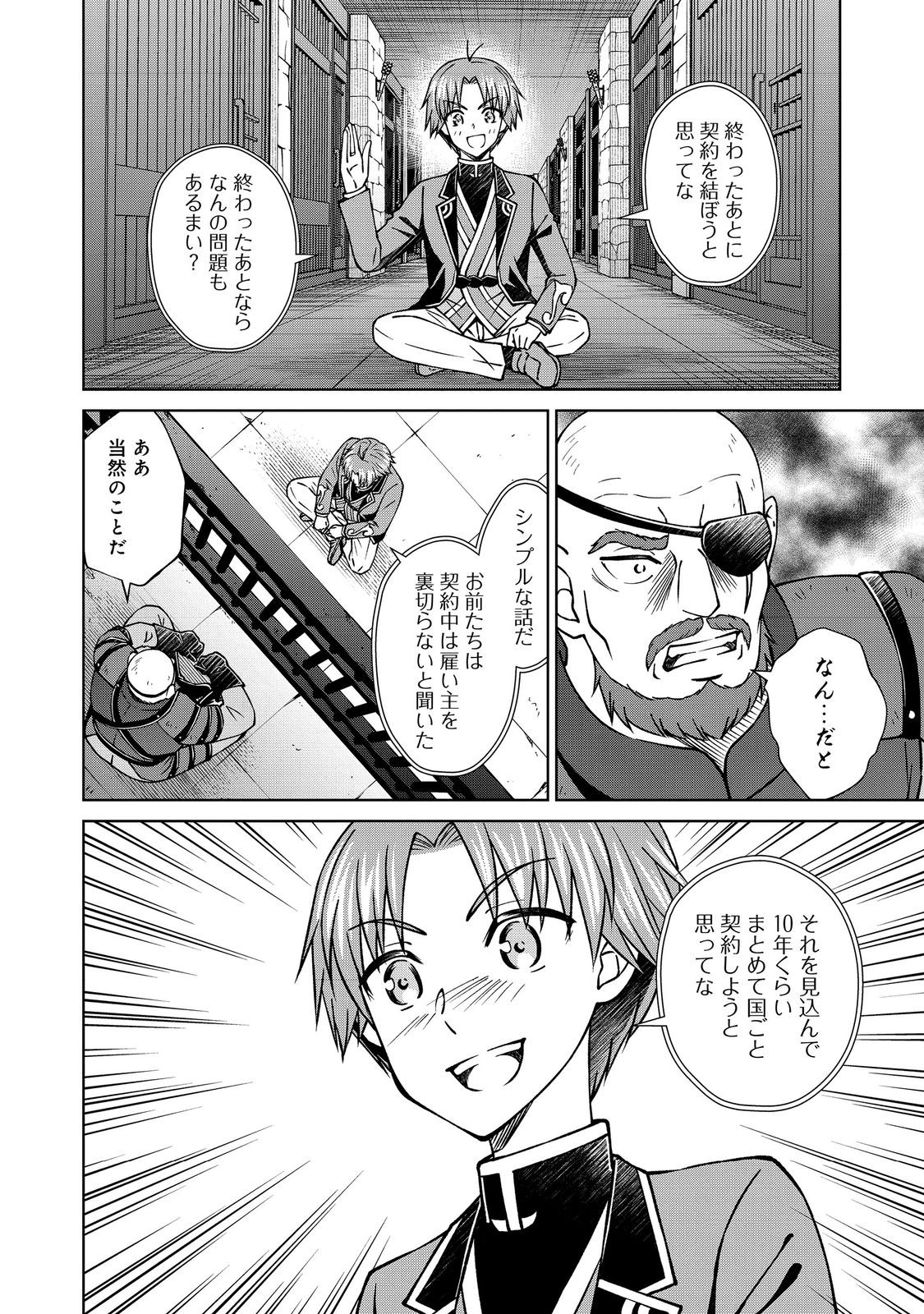 Botsuraku Yotei no Kizoku dakedo, Hima datta kara Mahou wo Kiwamete Mita - Chapter 56.3 - Page 10