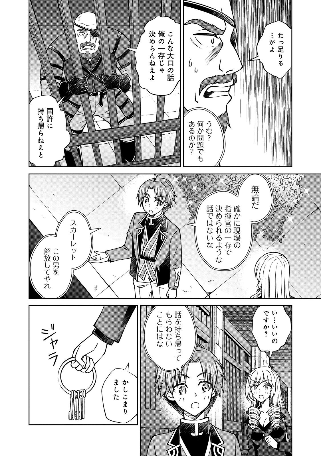 Botsuraku Yotei no Kizoku dakedo, Hima datta kara Mahou wo Kiwamete Mita - Chapter 56.3 - Page 14