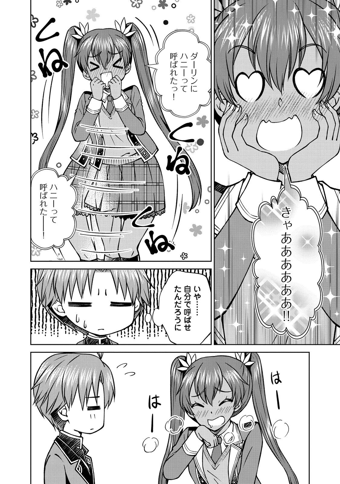 Botsuraku Yotei no Kizoku dakedo, Hima datta kara Mahou wo Kiwamete Mita - Chapter 57 - Page 10