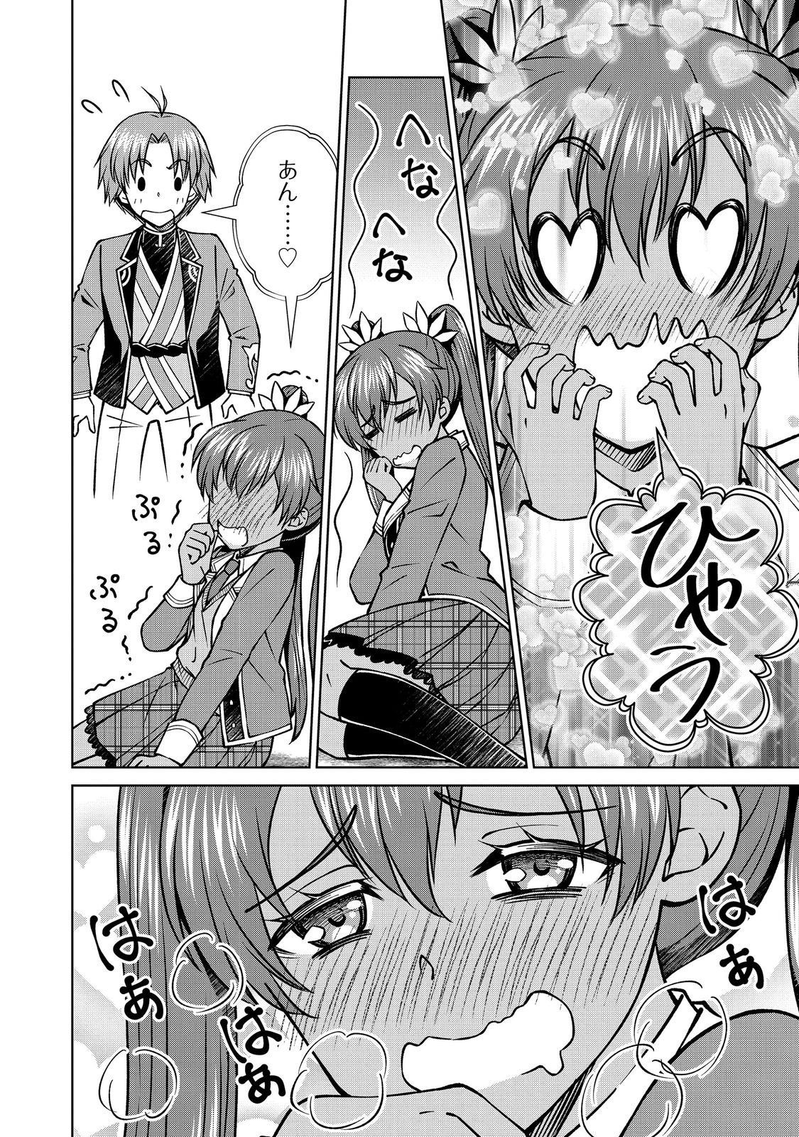 Botsuraku Yotei no Kizoku dakedo, Hima datta kara Mahou wo Kiwamete Mita - Chapter 57 - Page 12