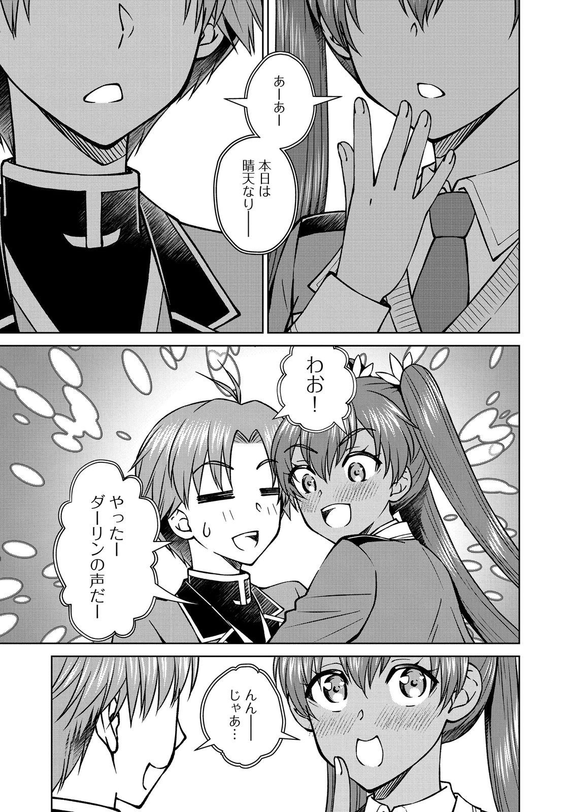 Botsuraku Yotei no Kizoku dakedo, Hima datta kara Mahou wo Kiwamete Mita - Chapter 57 - Page 7