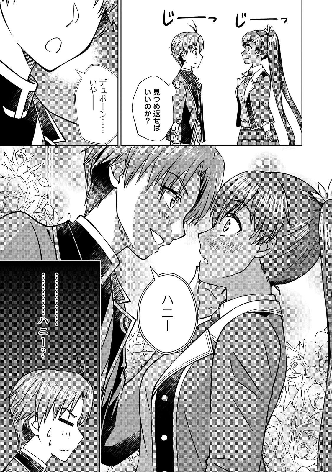 Botsuraku Yotei no Kizoku dakedo, Hima datta kara Mahou wo Kiwamete Mita - Chapter 57 - Page 9