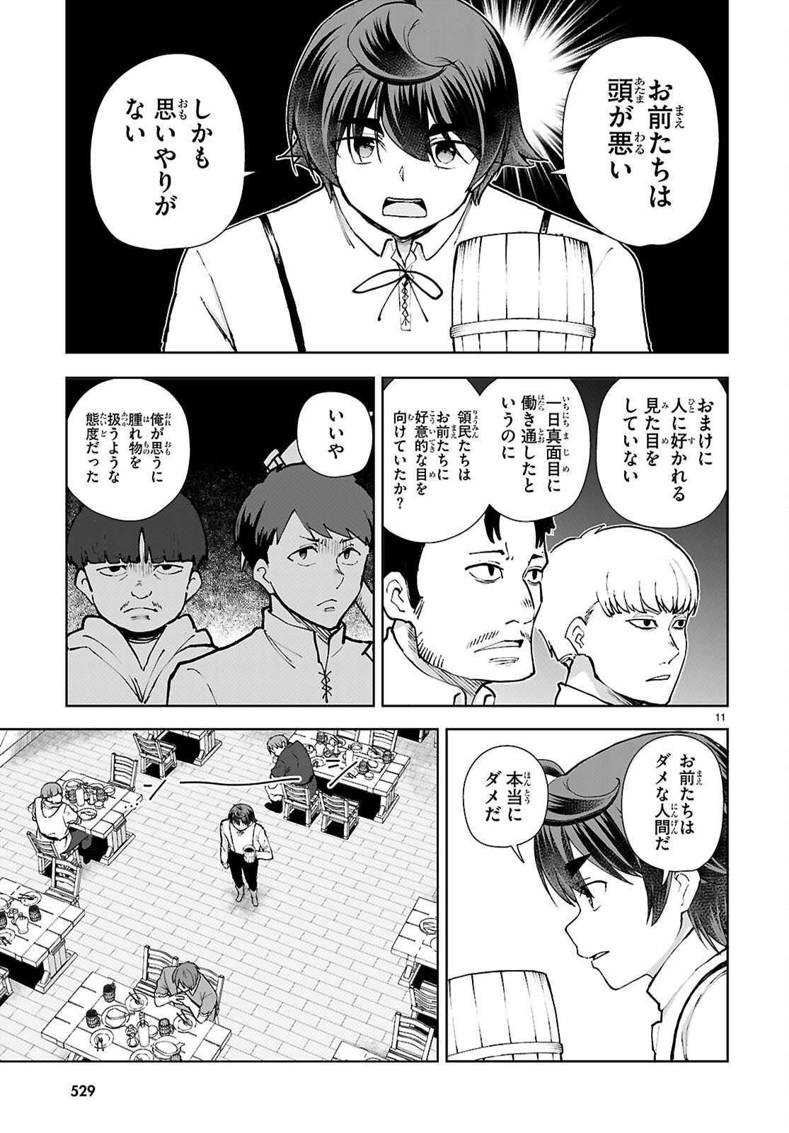 Botsuraku Youtei Nanode, Kajishokunin wo Mezasu - Chapter 108 - Page 11