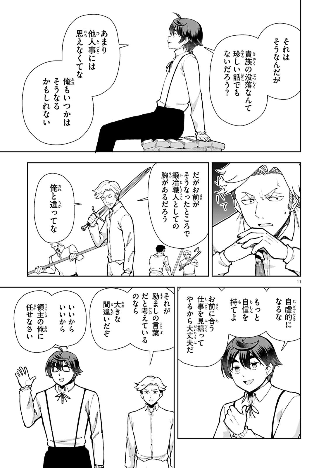 Botsuraku Youtei Nanode, Kajishokunin wo Mezasu - Chapter 109 - Page 11