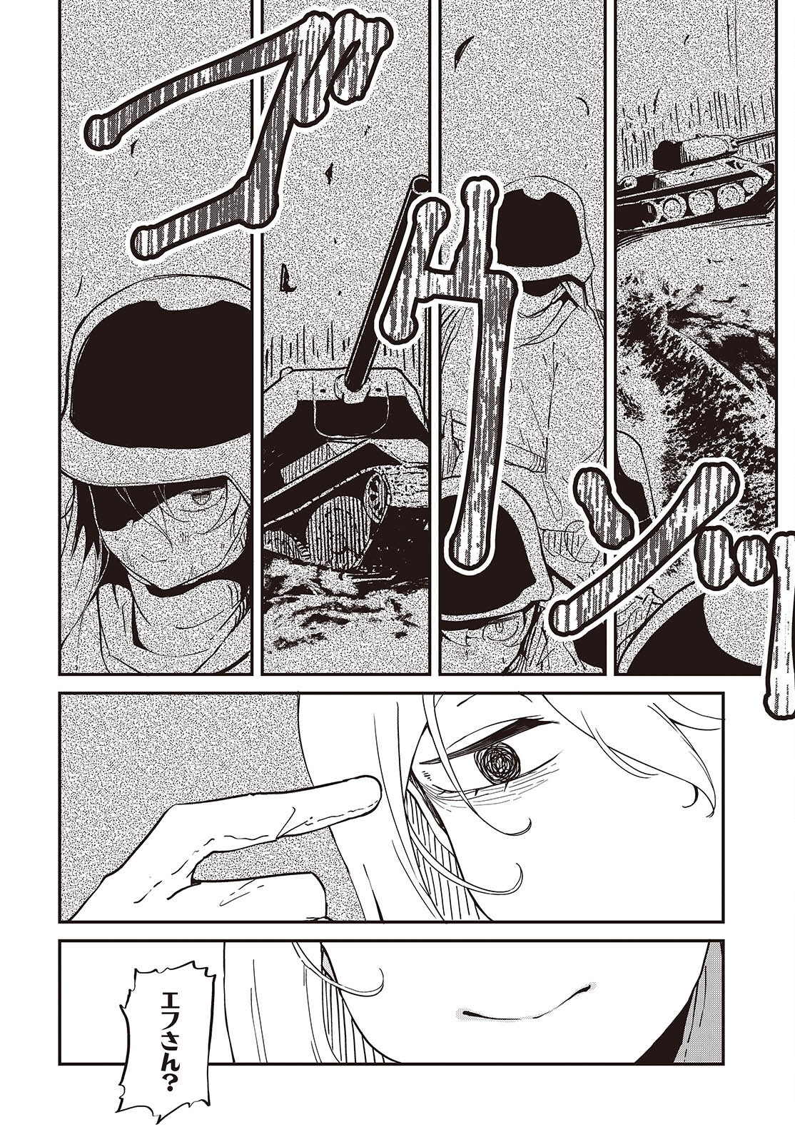 Bougo no Grey - Chapter 1 - Page 10