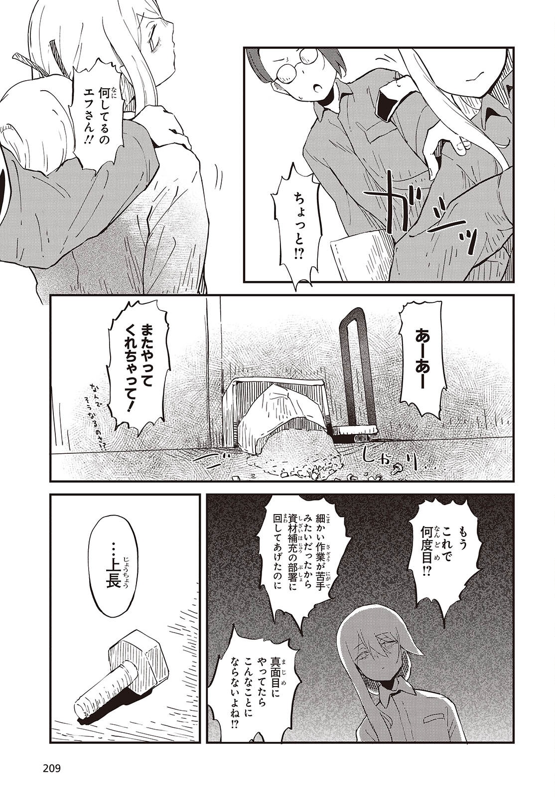 Bougo no Grey - Chapter 1 - Page 11