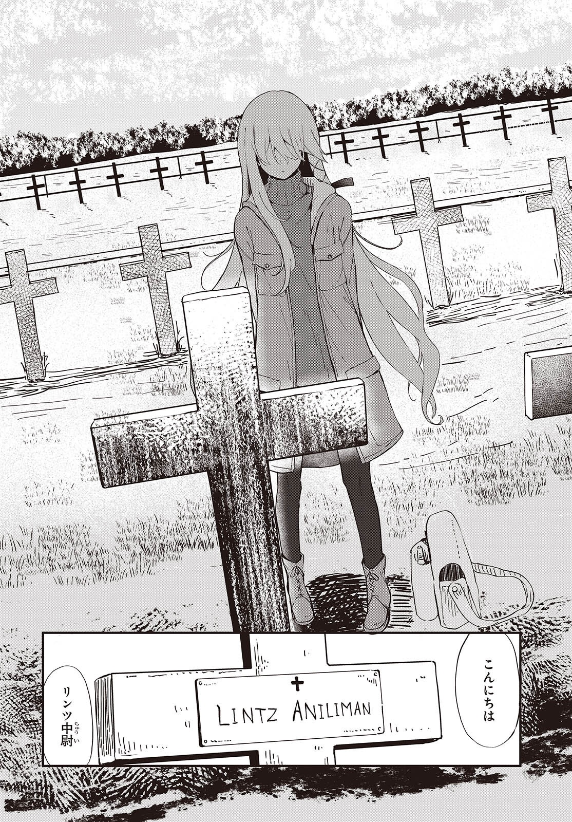Bougo no Grey - Chapter 1 - Page 18